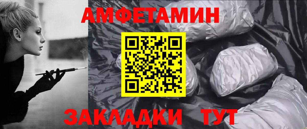 АМФ 98% Вологда