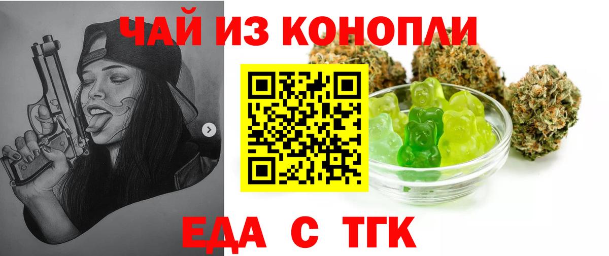 Вологда  Cannafood марихуана  Вход с VPN 