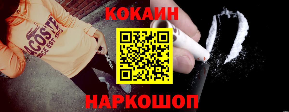 Вологда  что такое   Cocaine  Вход с VPN  Cocaine Fish Scale 
