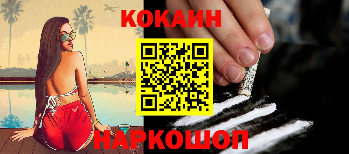 КОКАИН Fish Scale Вологда