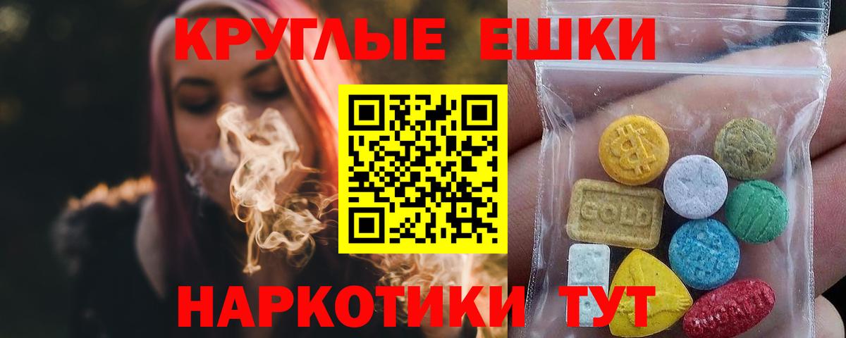 Экстази  Экстази 250 мг  Вход с VPN  Вологда 