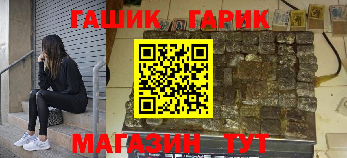 ГАШИШ гарик  ГАШИШ  Вологда  где найти   Вход с VPN 