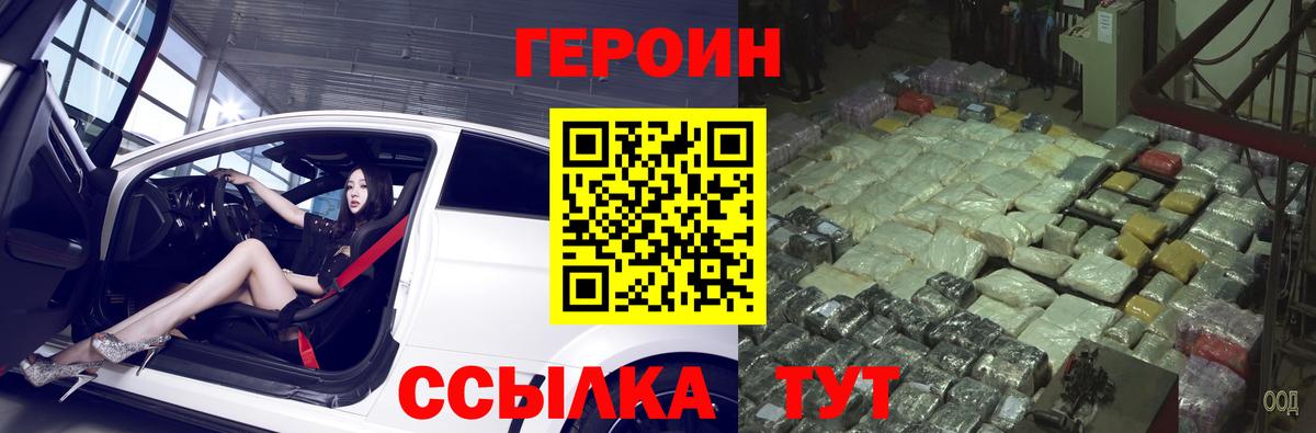 Вологда  Героин хмурый  Вход с VPN 