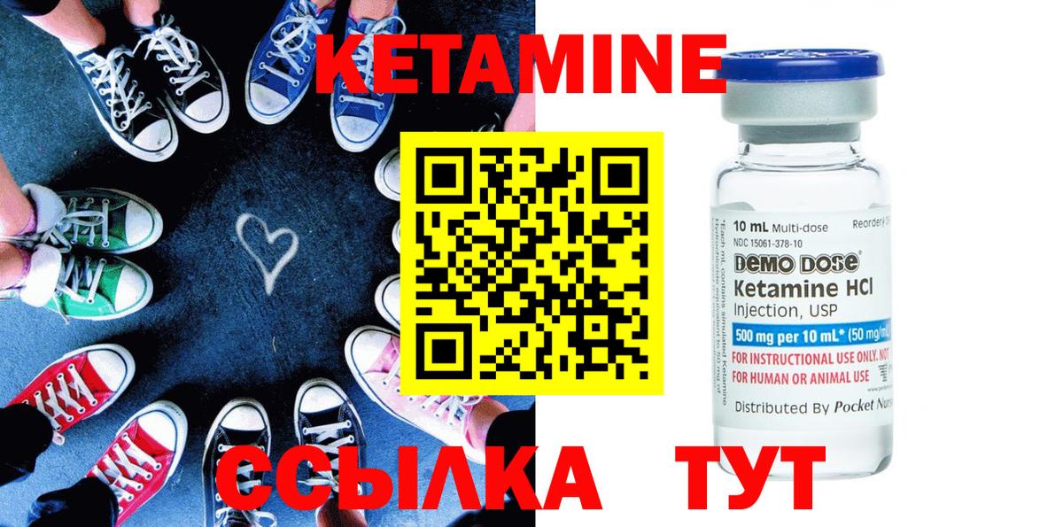 Вологда  ссылка на мегу маркетплейс  Вход с VPN  КЕТАМИН ketamine 