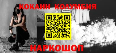 кокаин перу Малгобек