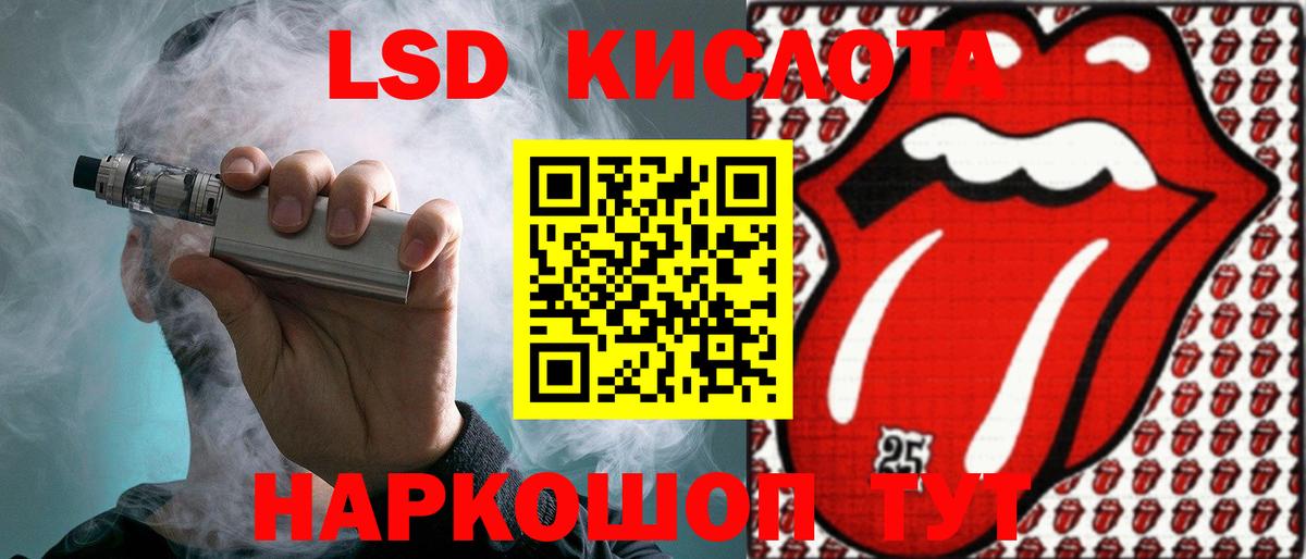 Лсд 25 экстази кислота Вологда