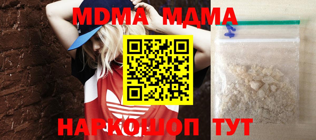 MDMA crystal  МДМА  Вологда  Вход с VPN 