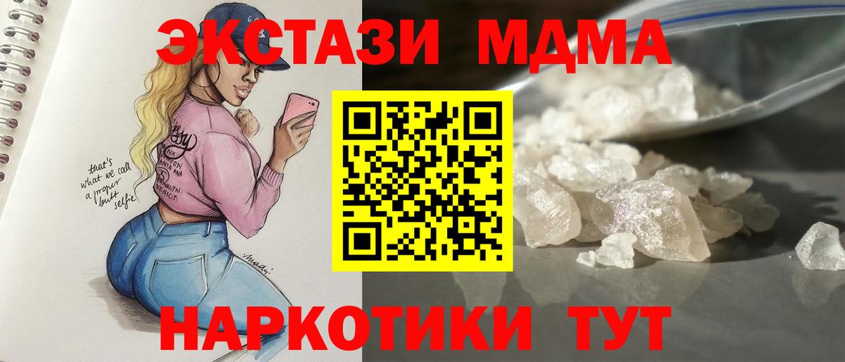 MDMA VHQ Вологда