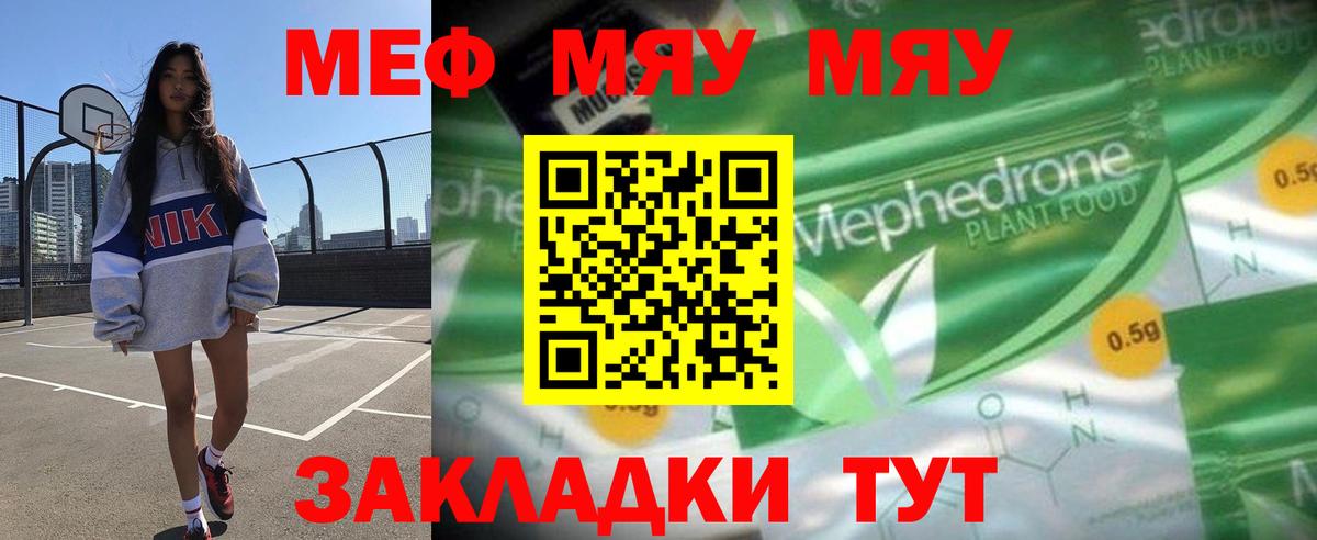 Меф мука  МЯУ-МЯУ  Вход с VPN  Вологда  МЯУ-МЯУ кристаллы 