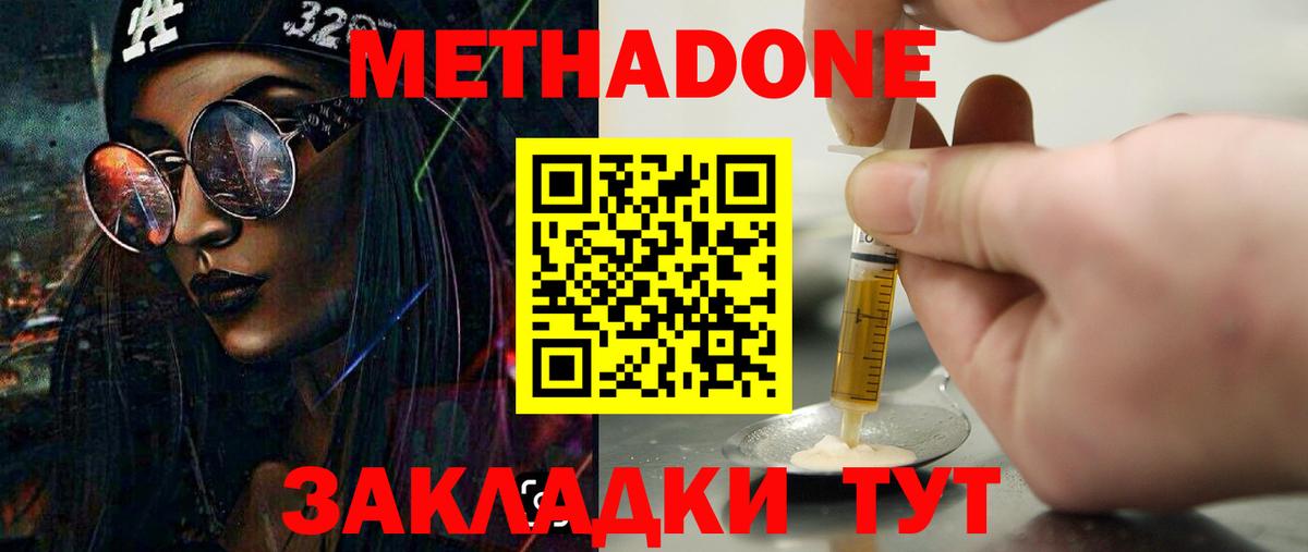 Вологда  Метадон мёд  МЕТАДОН мёд  Вход с VPN 