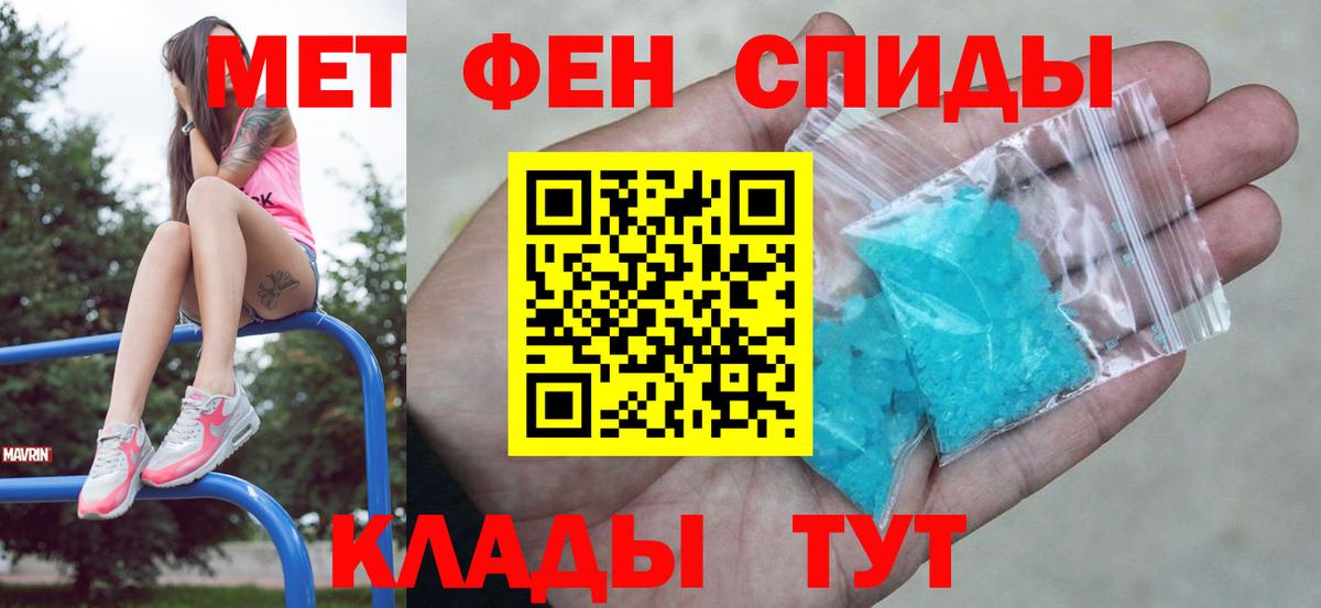 Первитин  Вход с VPN  Вологда  Первитин винт  Первитин винт 