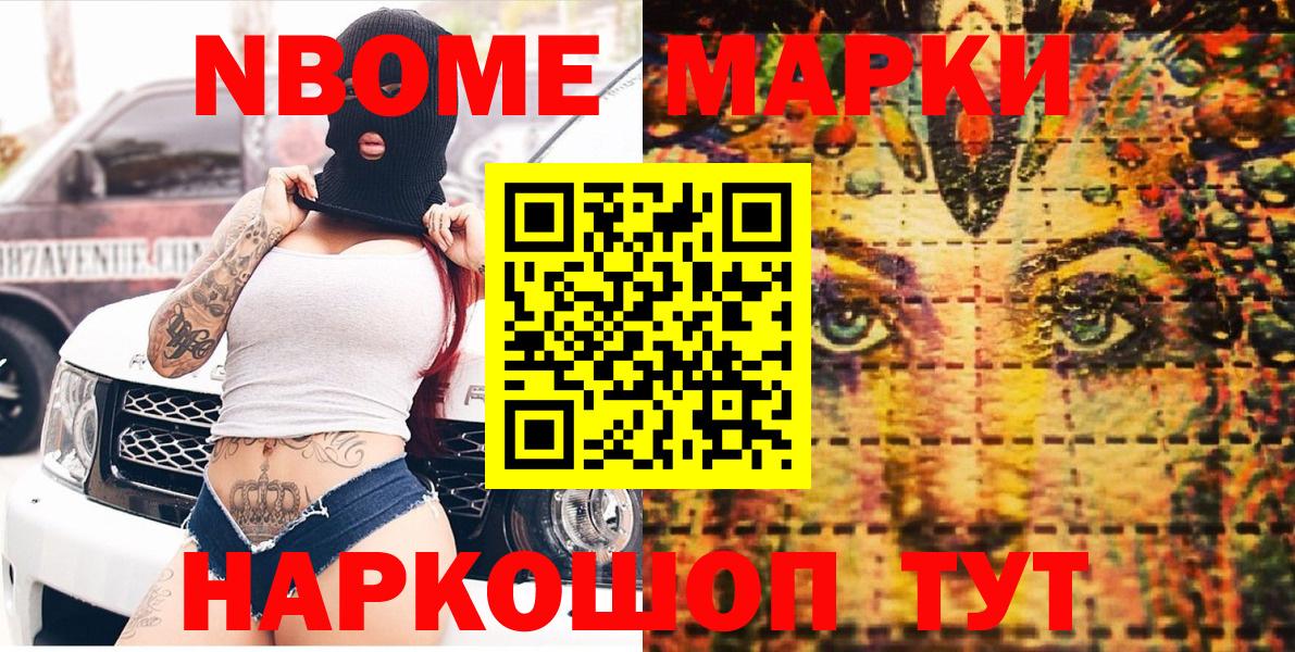 Марки NBOMe 1500мкг  Марки NBOMe 1500мкг  Вологда  Вход с VPN 