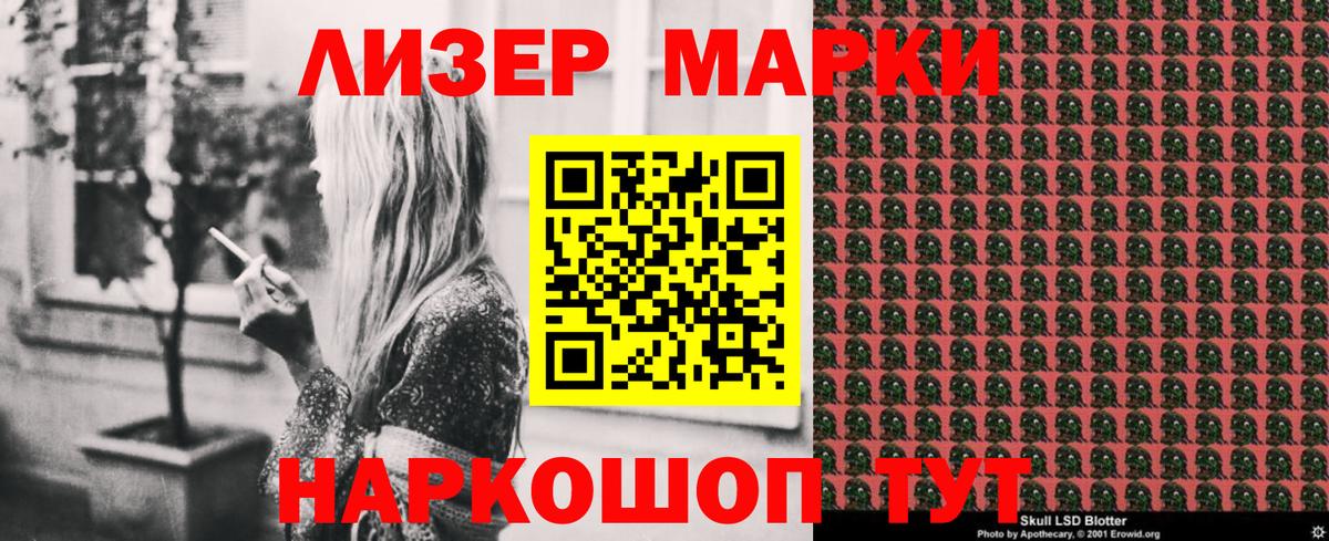 Марки NBOMe 1,8мг Вологда