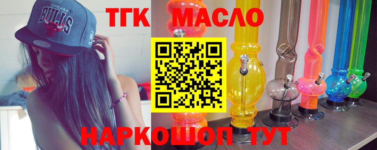 Дистиллят ТГК вейп Вологда